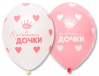 14" (Belbal) шелкография С Рождением Дочки