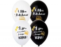 14" (Belbal) шелкография С ДР Ради Торта.