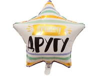 FM Звезда  ЛУЧШЕМУ ДРУГУ 