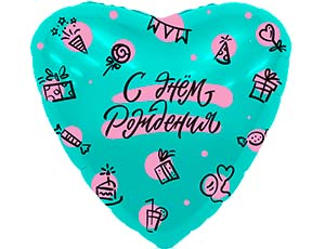 FM Сердце С ДР 18"/45 см