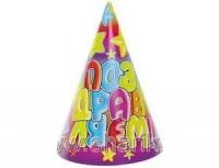 Колпак ЗВЕЗДЫ Поздравляю /8 шт.