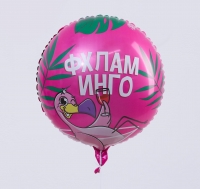 С Круг Фхламинго.