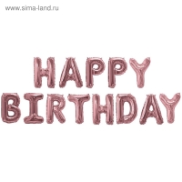 Шар фольга Happy Birthday Rose Gold  буквы