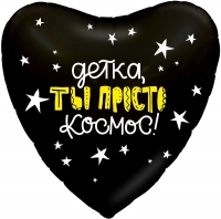 FM Сердце Детка, ты просто космос! 18"/45см