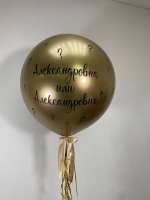 Гендерный шар