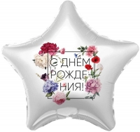 FM Звезда С ДР Флористика 18"/45 см