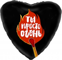 FM Сердце  Ты просто огонь 18"/45 см