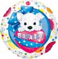 Круг Поздравляю Щенок