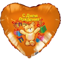 Сердце Мишки с подарками 18"/45см 