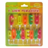 Свечи буквы неон с держателями С Днем Рождения