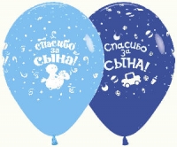 12" (Sempertex) Спасибо за сына, пастель