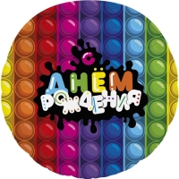 С Круг С ДР Поп ит 