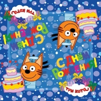 Салфетки Три Кота 33*33 / 20 шт. синие