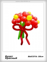 Букет красный