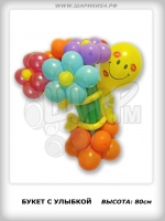Букет с улыбкой