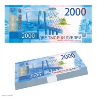 Деньги для Выкупа 2000  руб.