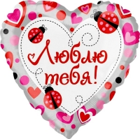 FM Сердце Люблю тебя  (божьи коровки  18"/45см
