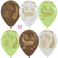 12" (Sempertex) С ДР Листья, пастель