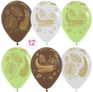 12" (Sempertex) С ДР Листья, пастель