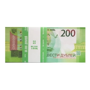 Деньги для Выкупа 200  руб.