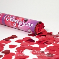 Пневмохлопушка в мет. тубе, Свадебная,30см